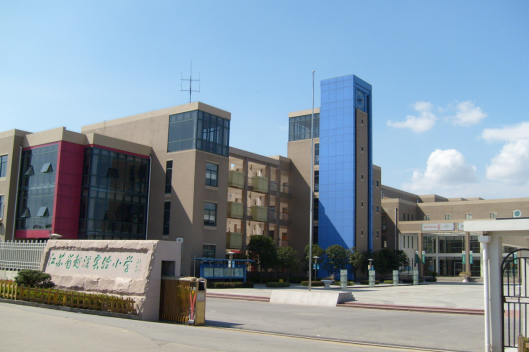 2020年苏州市吴中区越溪实验小学(本部) 一年级新生入学公告